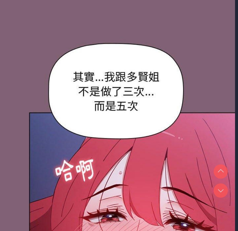 小孩子才做选择 – 韩国漫画