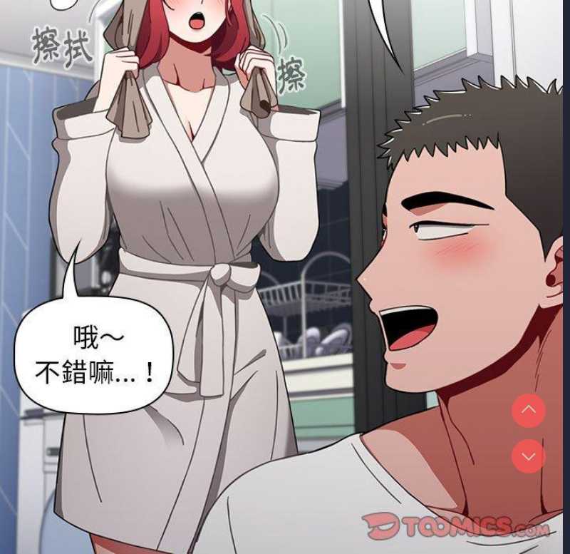 小孩子才做选择 – 韩国漫画