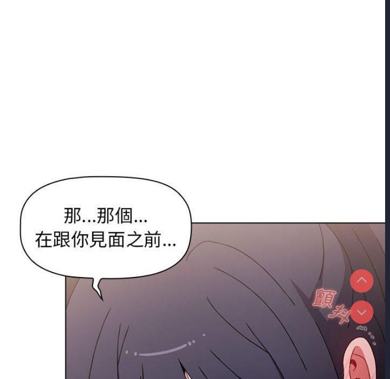 小孩子才做选择 – 韩国漫画