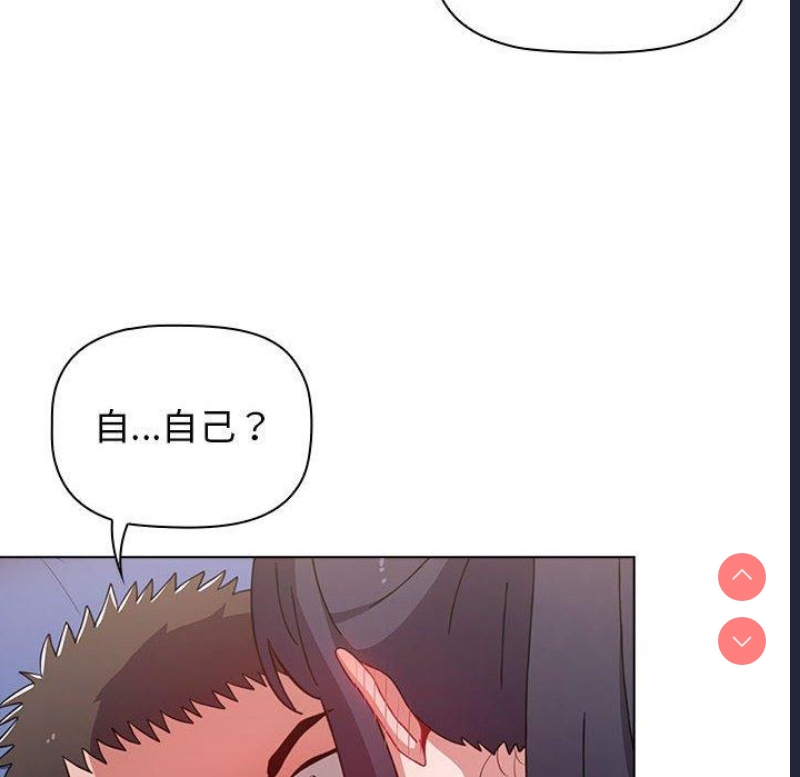小孩子才做选择 – 韩国漫画