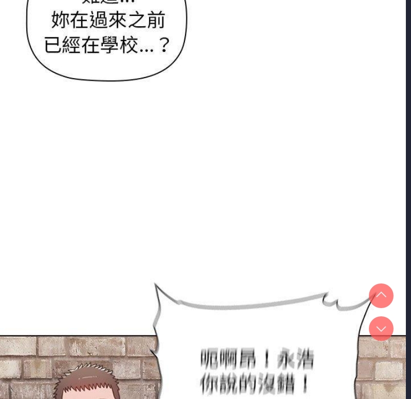 小孩子才做选择 – 韩国漫画