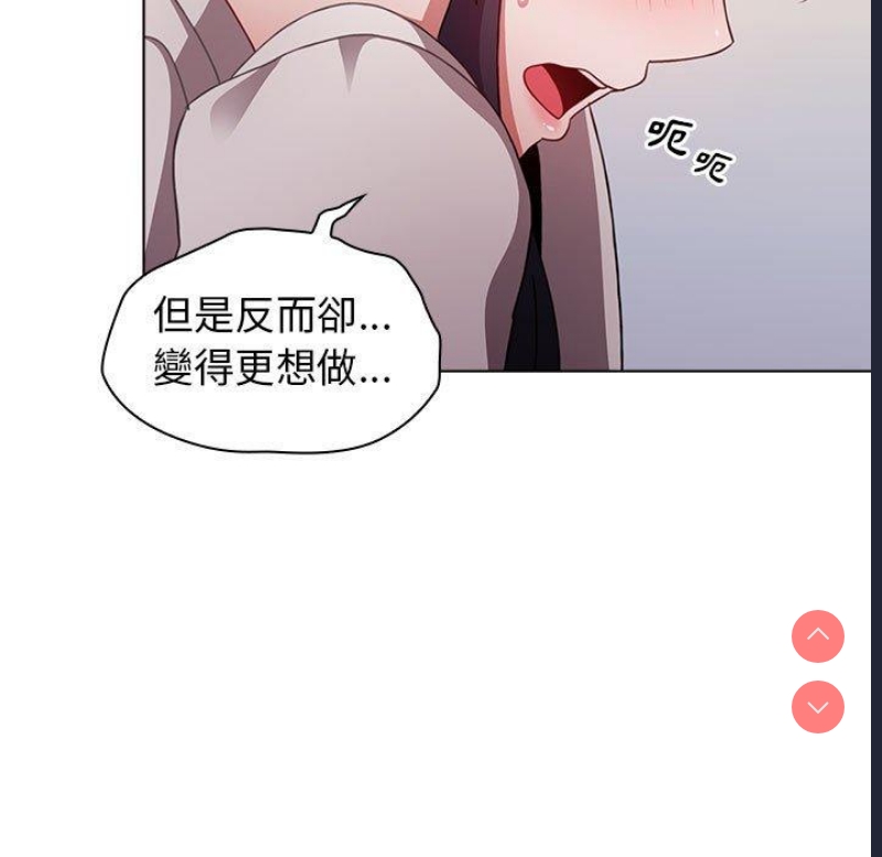 小孩子才做选择 – 韩国漫画