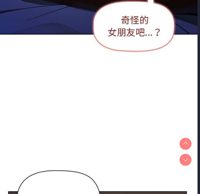 小孩子才做选择 – 韩国漫画