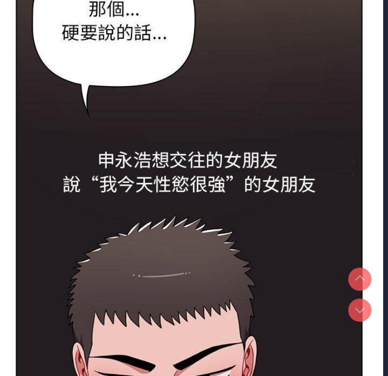 小孩子才做选择 – 韩国漫画