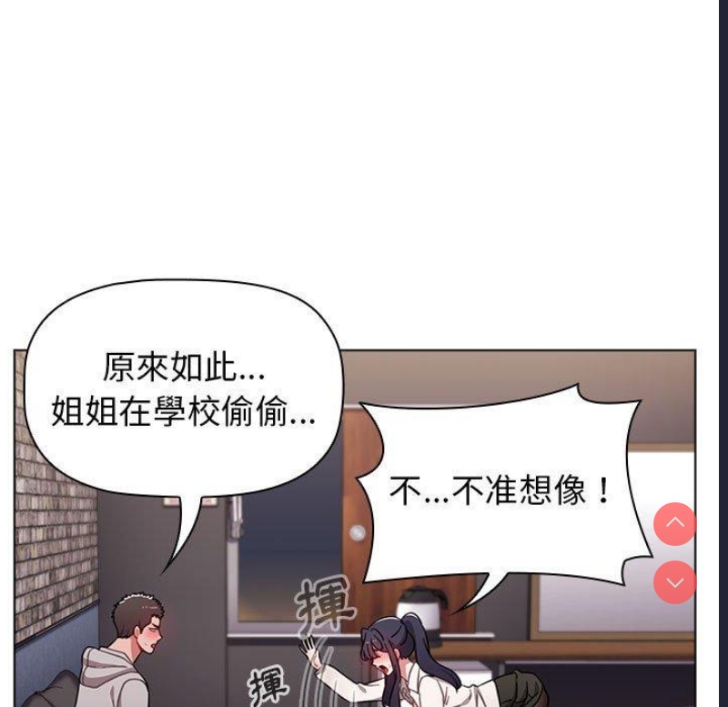 小孩子才做选择 – 韩国漫画