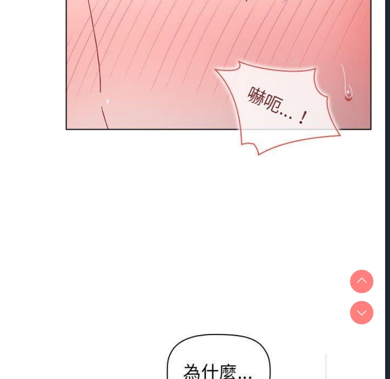 小孩子才做选择 – 韩国漫画