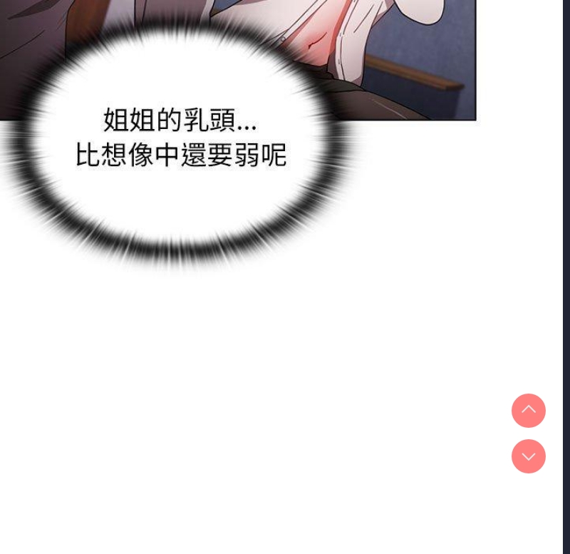 小孩子才做选择 – 韩国漫画