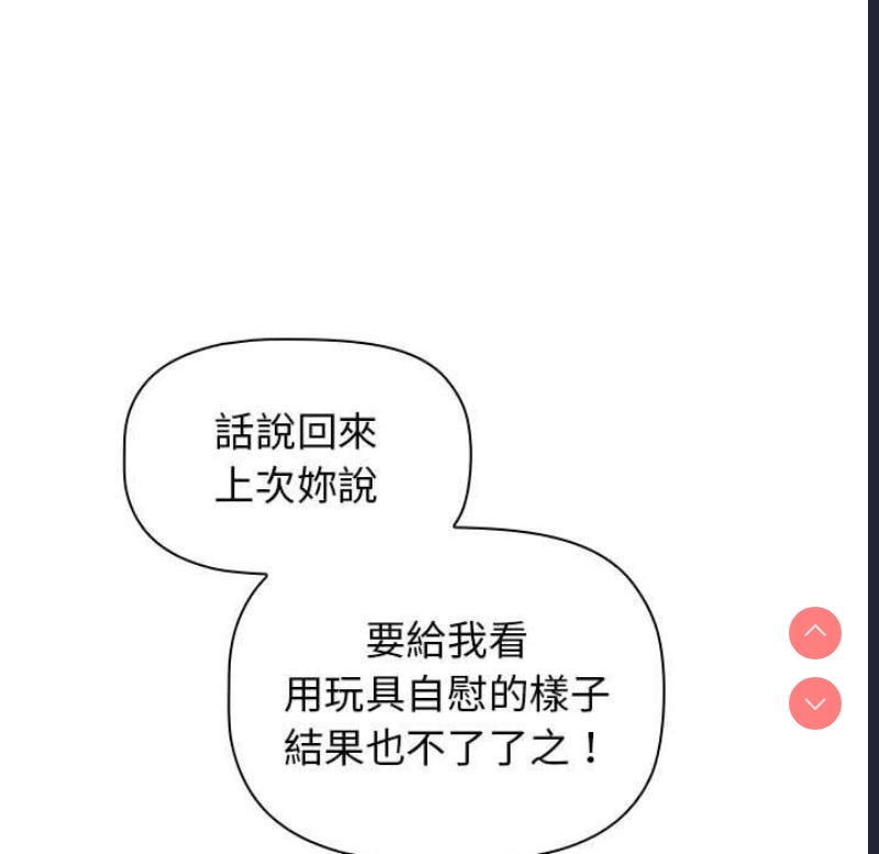 小孩子才做选择 – 韩国漫画