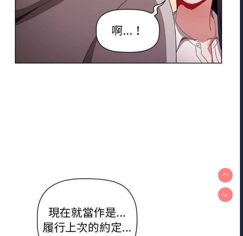 小孩子才做选择 – 韩国漫画