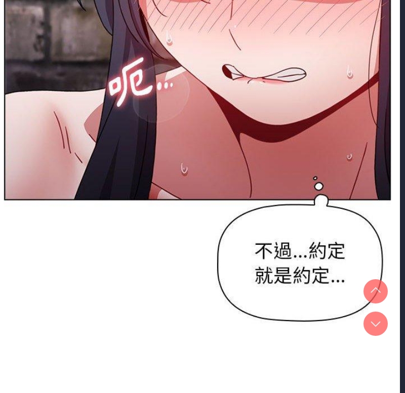 小孩子才做选择 – 韩国漫画