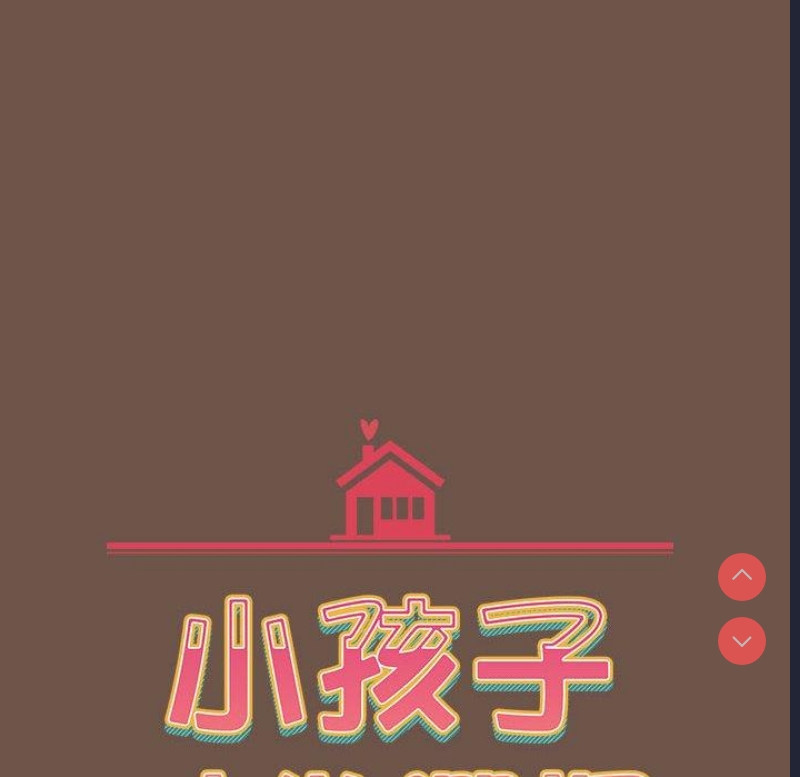 小孩子才做选择 – 韩国漫画