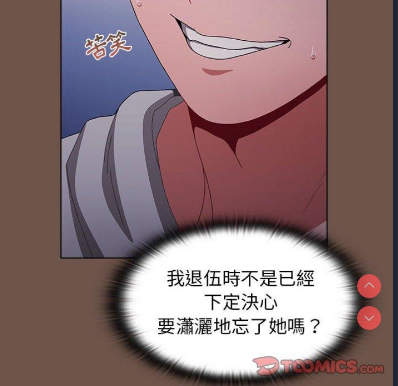 小孩子才做选择 – 韩国漫画