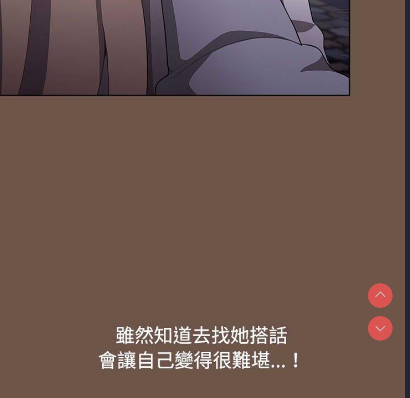 小孩子才做选择 – 韩国漫画