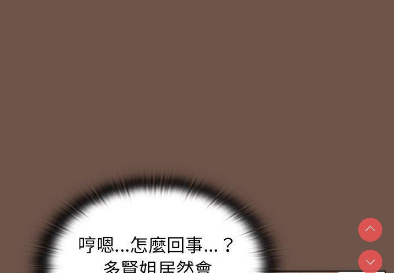 小孩子才做选择 – 韩国漫画