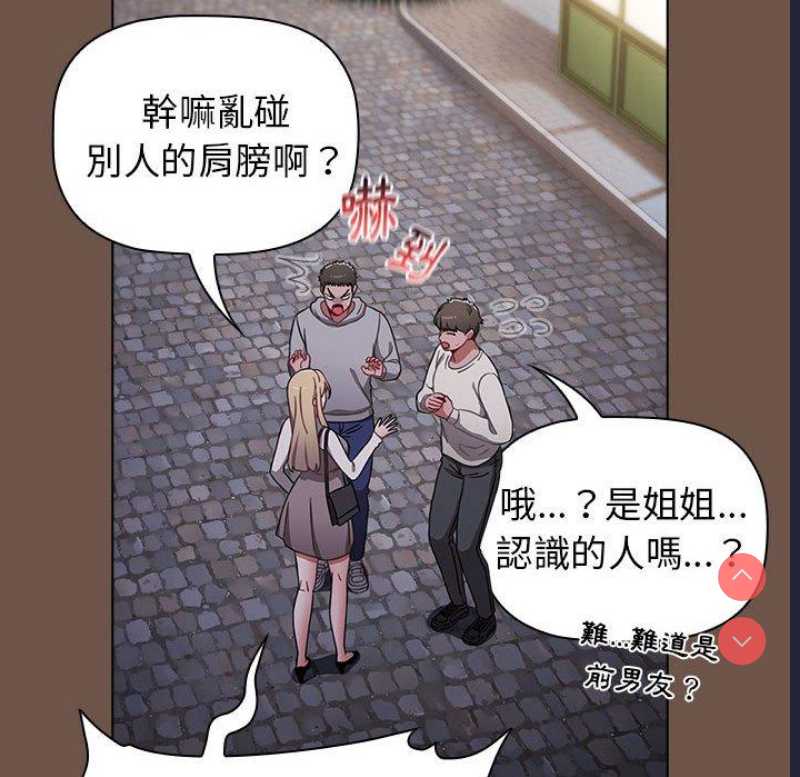 小孩子才做选择 – 韩国漫画