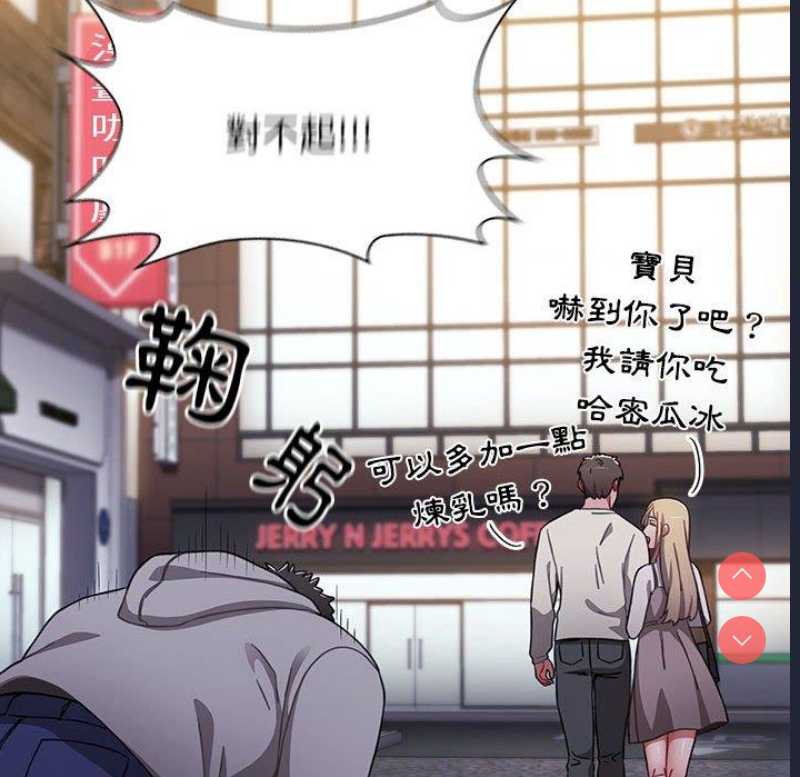 小孩子才做选择 – 韩国漫画