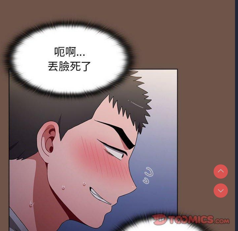 小孩子才做选择 – 韩国漫画