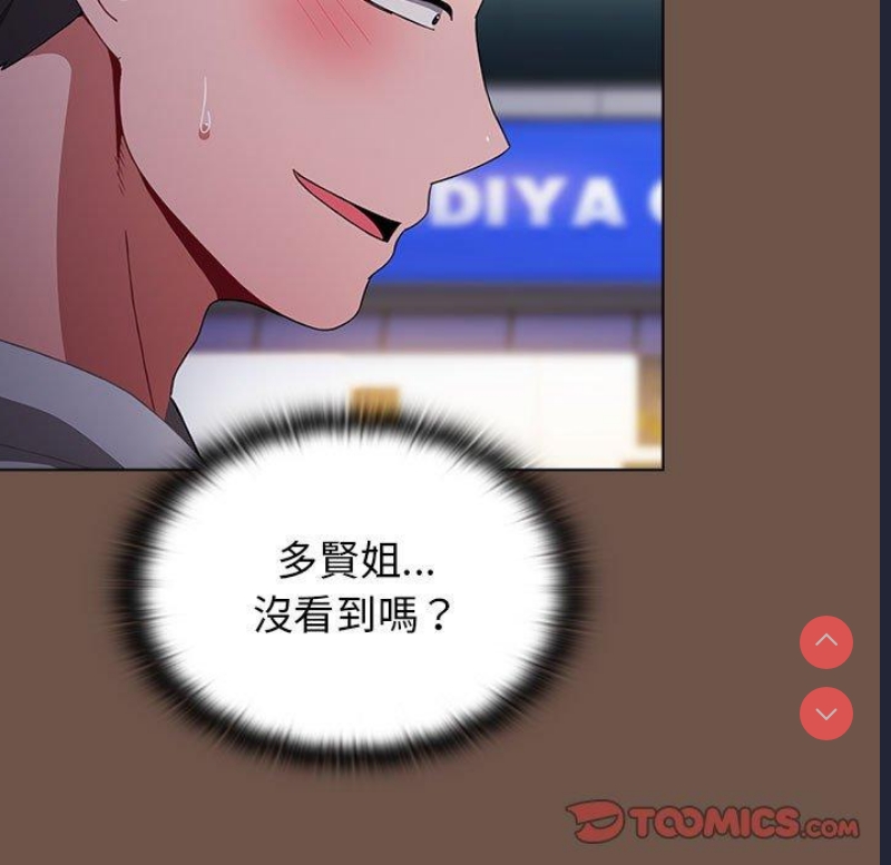 小孩子才做选择 – 韩国漫画