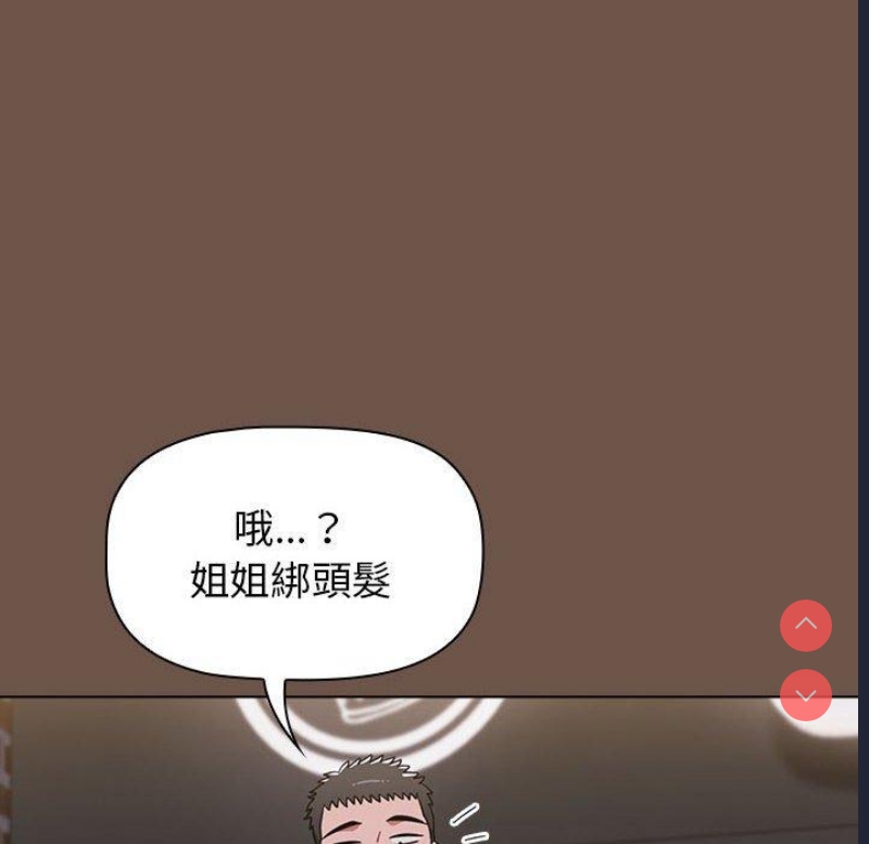 小孩子才做选择 – 韩国漫画