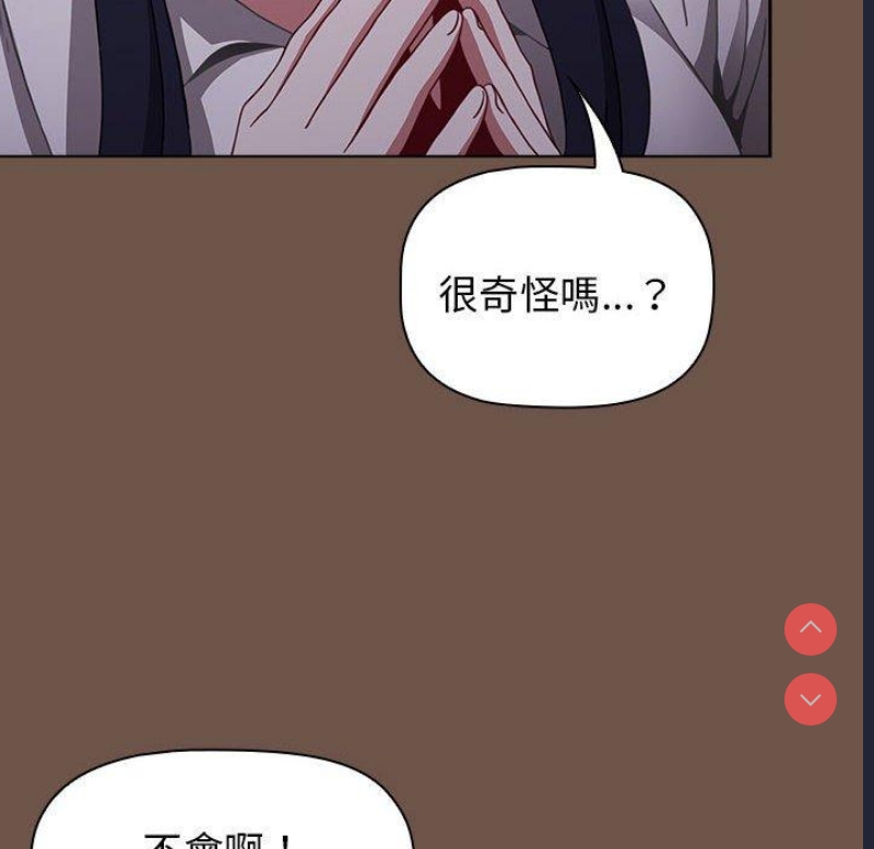 小孩子才做选择 – 韩国漫画