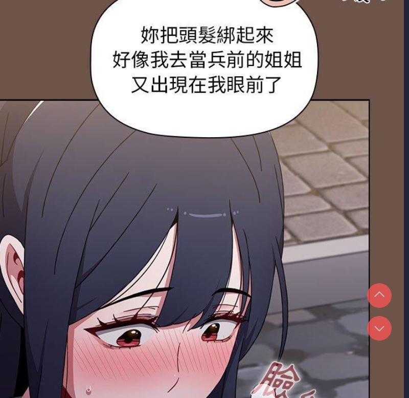 小孩子才做选择 – 韩国漫画