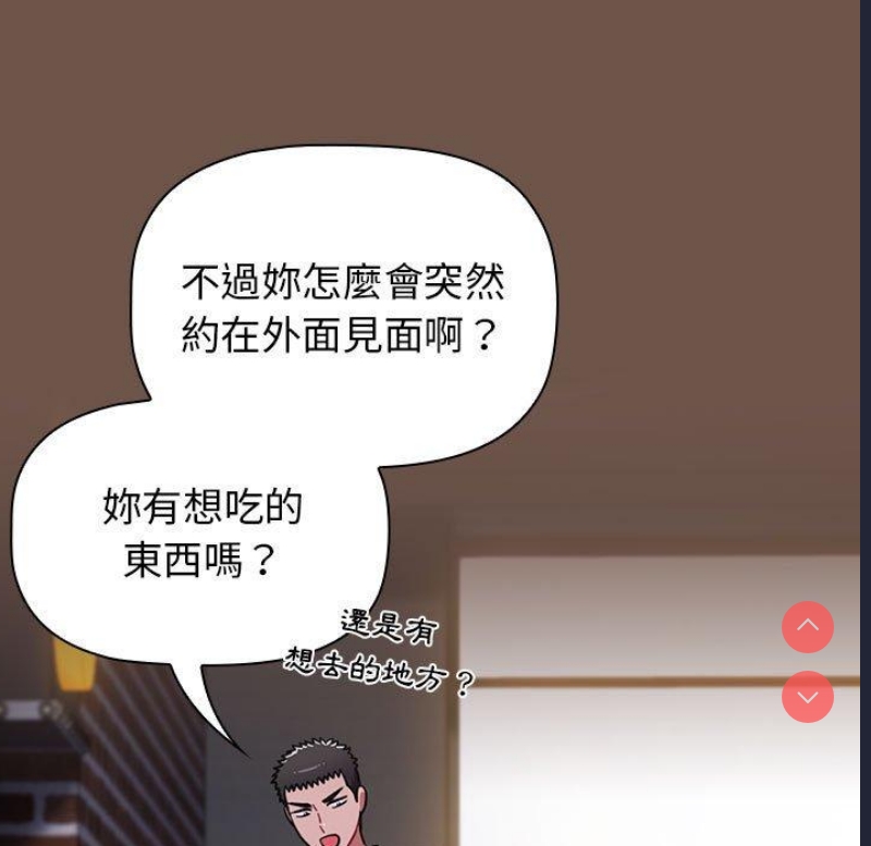 小孩子才做选择 – 韩国漫画