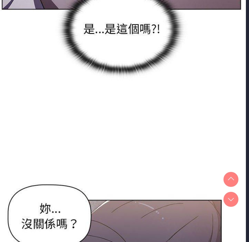 小孩子才做选择 – 韩国漫画