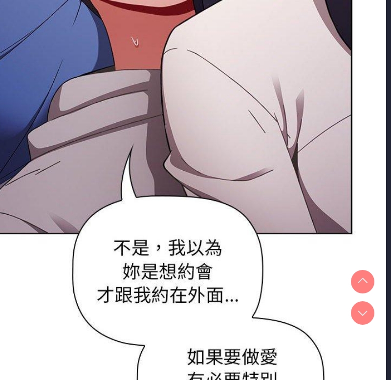 小孩子才做选择 – 韩国漫画