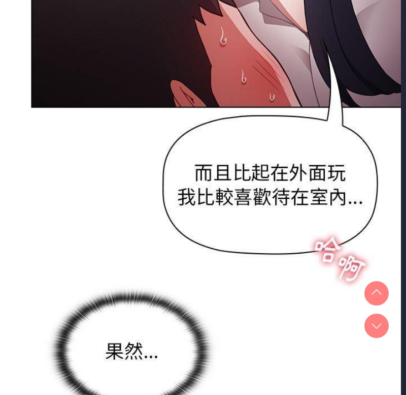 小孩子才做选择 – 韩国漫画