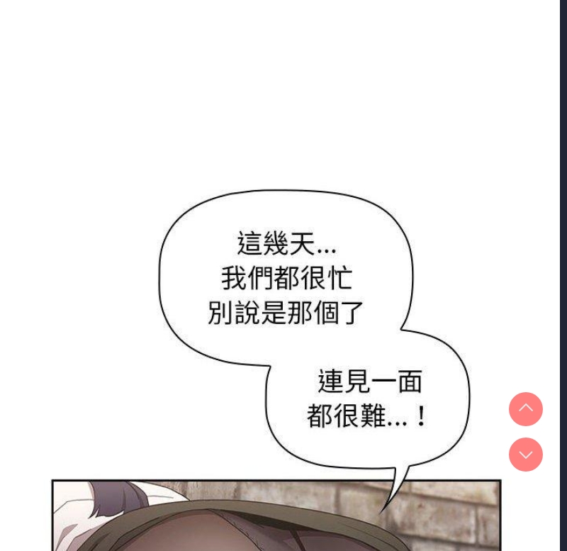 小孩子才做选择 – 韩国漫画