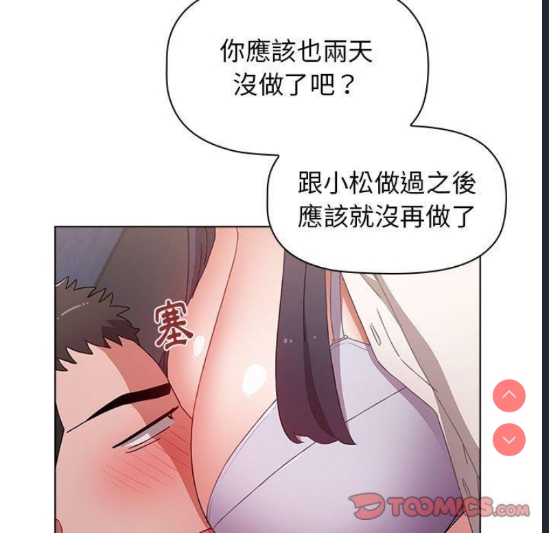 小孩子才做选择 – 韩国漫画