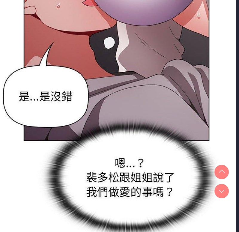 小孩子才做选择 – 韩国漫画