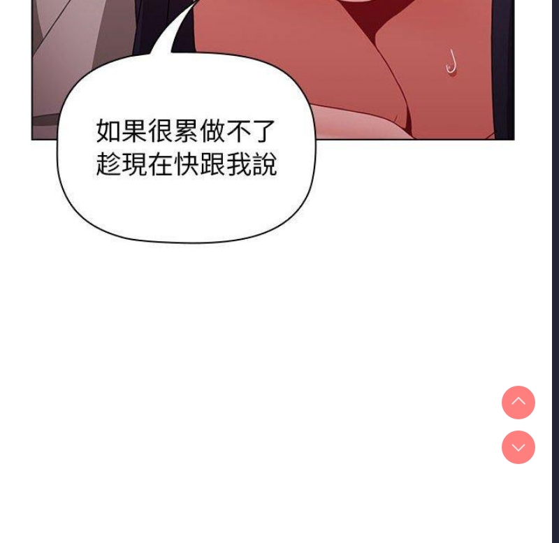 小孩子才做选择 – 韩国漫画