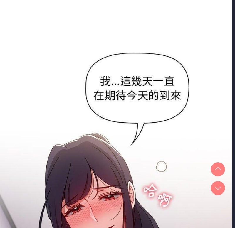 小孩子才做选择 – 韩国漫画