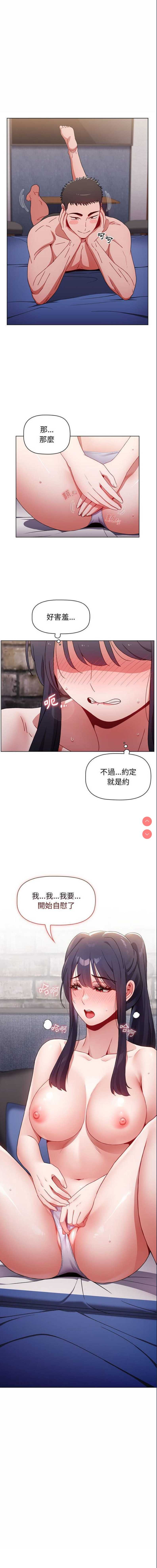 小孩子才做选择 – 韩国漫画