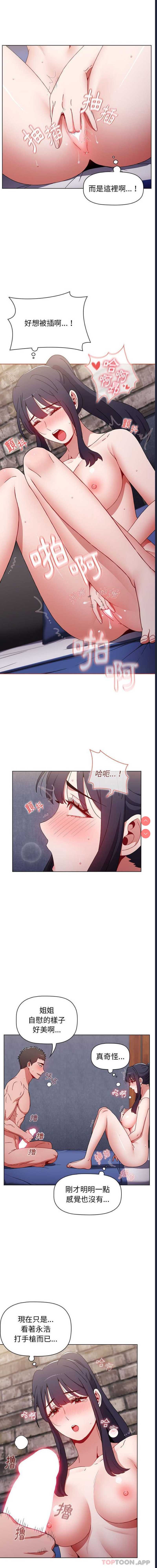 小孩子才做选择 – 韩国漫画