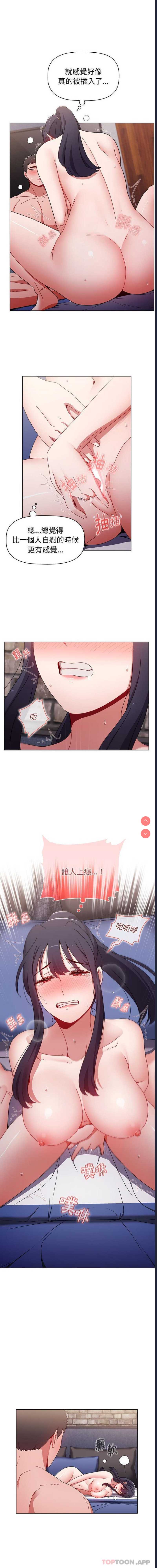 小孩子才做选择 – 韩国漫画