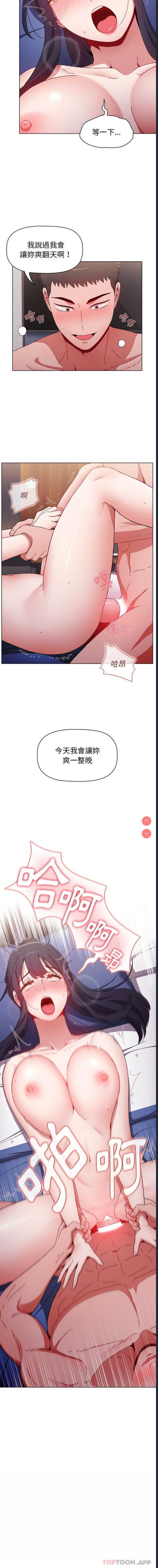 小孩子才做选择 – 韩国漫画
