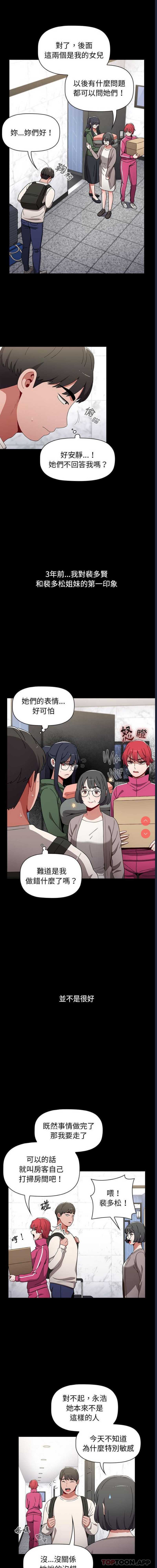 小孩子才做选择 – 韩国漫画