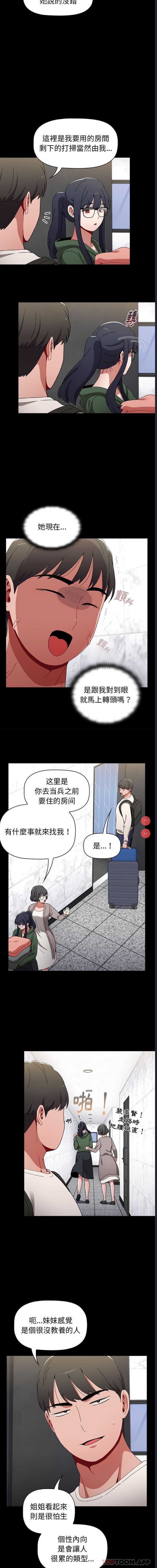 小孩子才做选择 – 韩国漫画