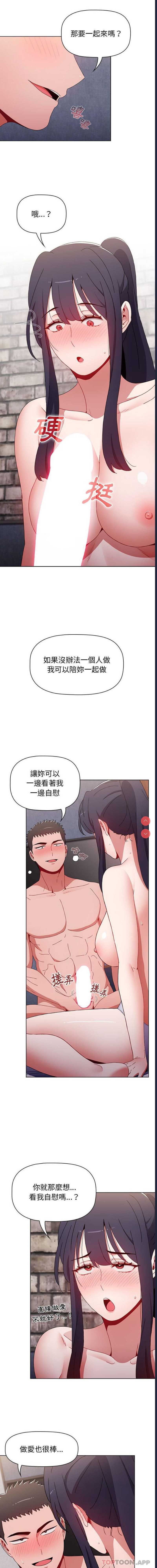 小孩子才做选择 – 韩国漫画