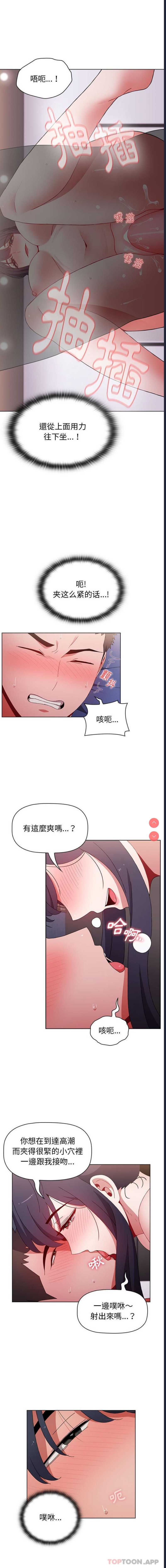 小孩子才做选择 – 韩国漫画
