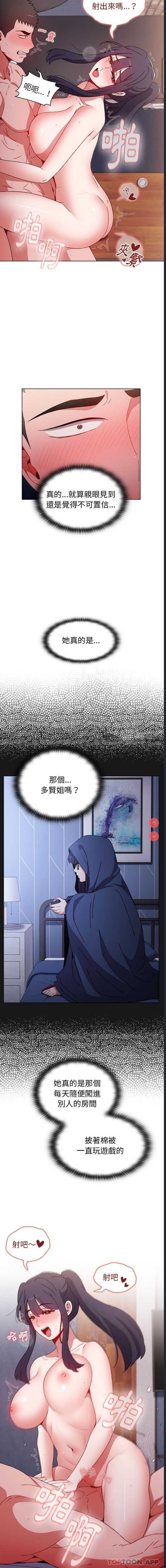 小孩子才做选择 – 韩国漫画