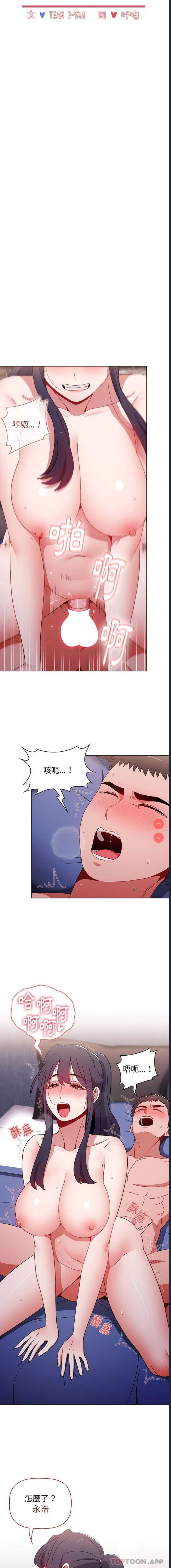 小孩子才做选择 – 韩国漫画