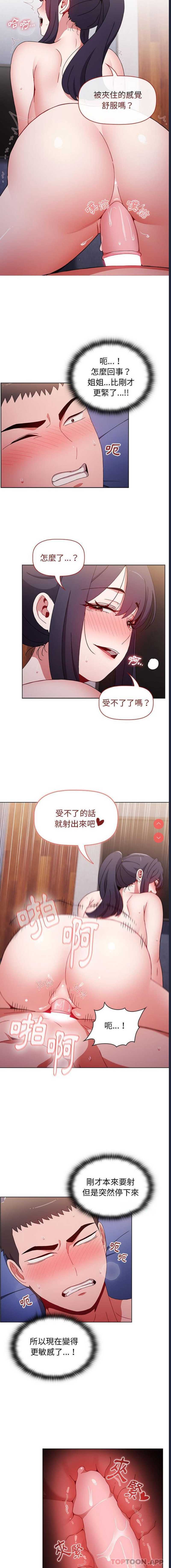 小孩子才做选择 – 韩国漫画