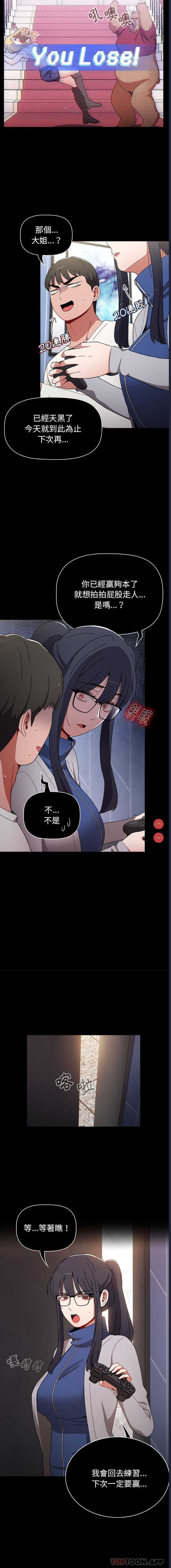 小孩子才做选择 – 韩国漫画