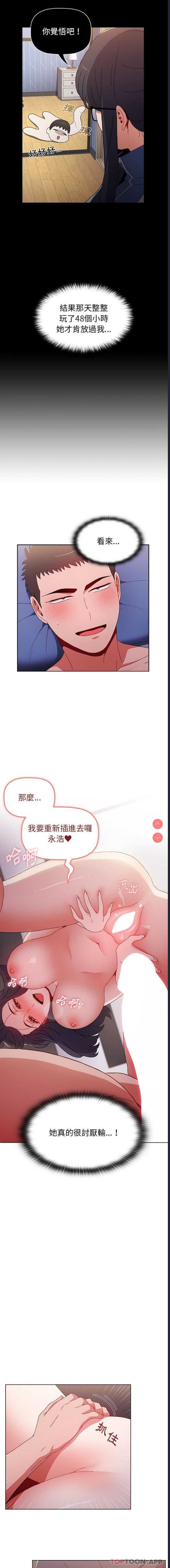 小孩子才做选择 – 韩国漫画