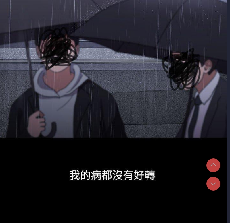 小孩子才做选择 – 韩国漫画