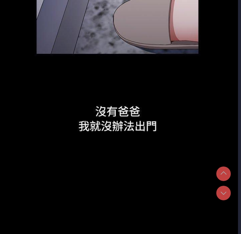 小孩子才做选择 – 韩国漫画