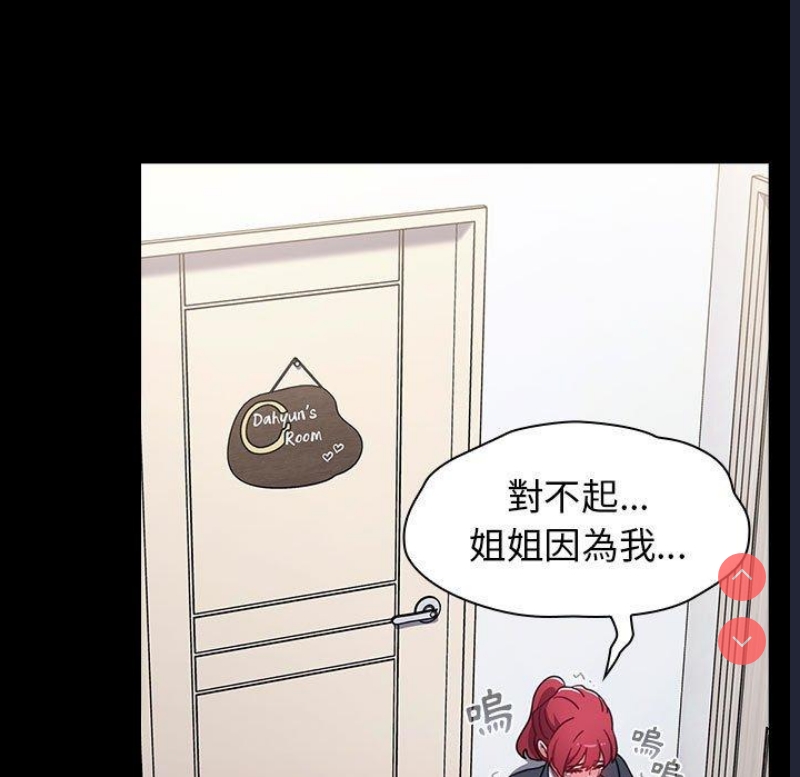 小孩子才做选择 – 韩国漫画